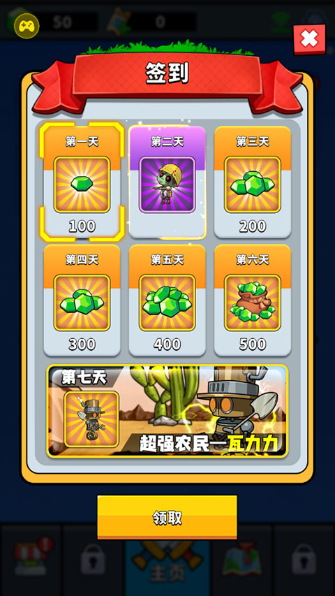 僵尸大战农夫2中文版