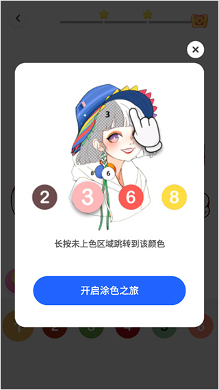 欢乐填色手游官方版