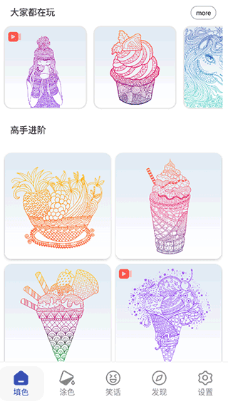 我的数字填色世界