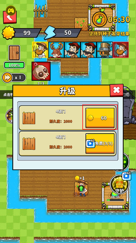 僵尸大战农夫2中文版