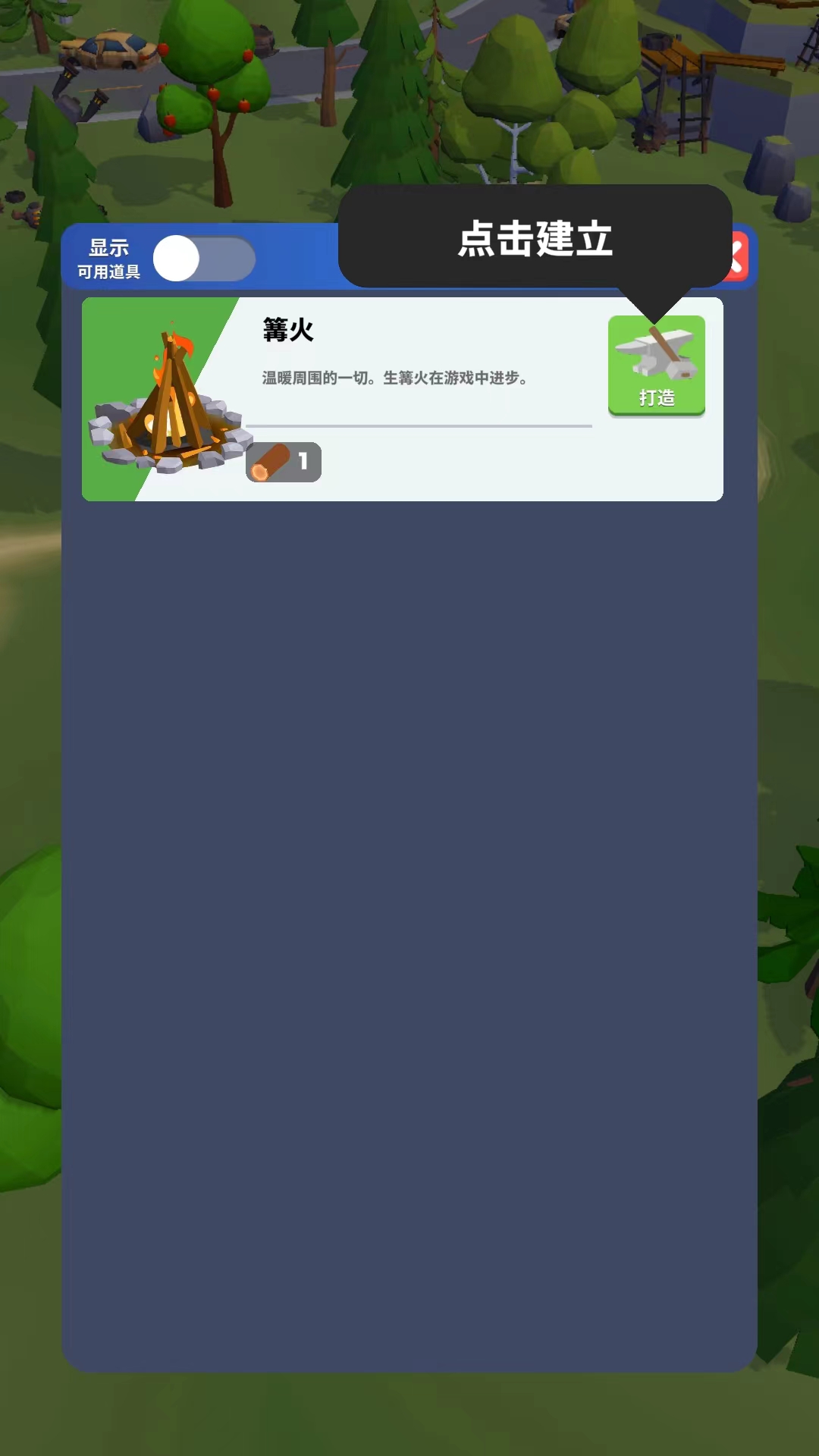 冰封之地生存游戏