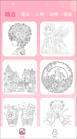 多多趣味填色游戏