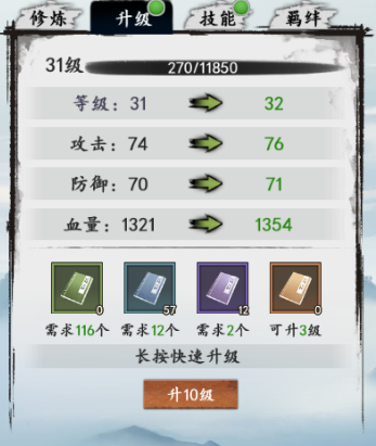 新射雕群侠传之铁血丹心手机版