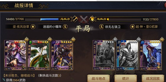 率土之滨易信客户端