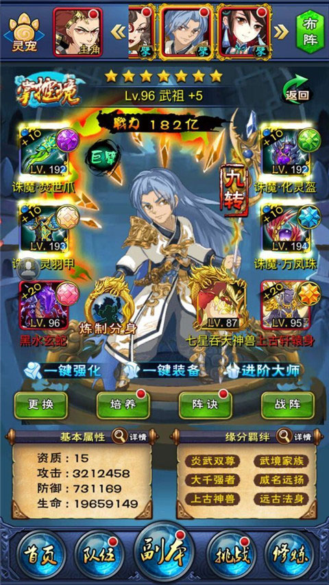 新大主宰百度版