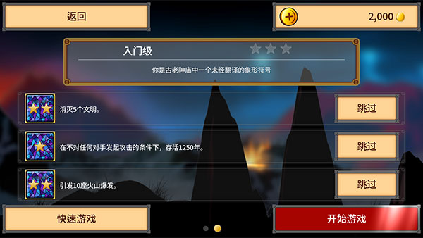 狂欢征服世界手游官方版