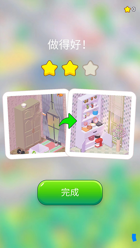 装饰人生 下载最新版本