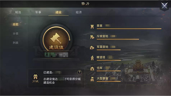 率土之滨魅族客户端