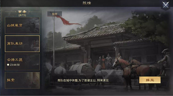 率土之滨内测版