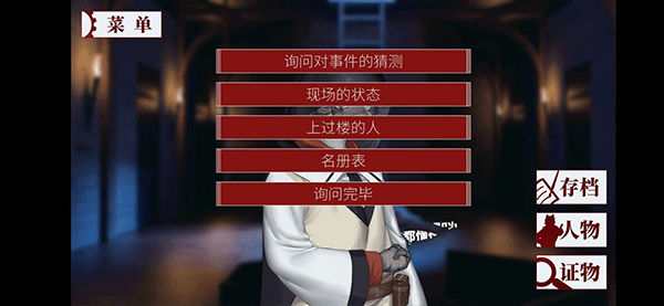 罗曼圣诞探案集手机版