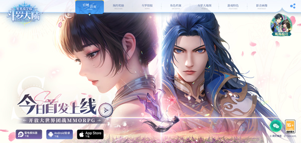 斗罗大陆史莱克学院手游官方正版