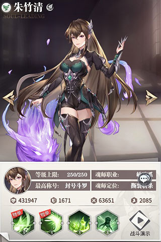 斗罗大陆武魂觉醒诗悦版本