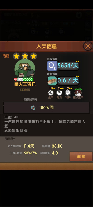 末世51号地堡游戏