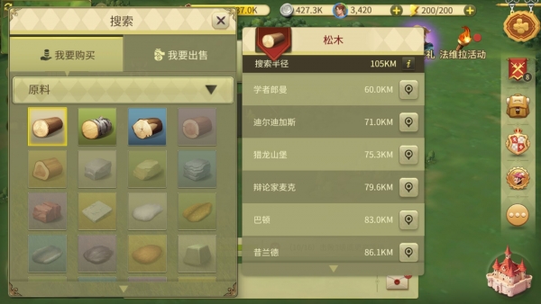 权力与纷争网易官方版