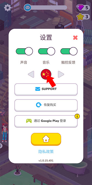 装饰人生 中文版