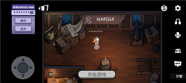 鹅鸭杀正版手游最新版