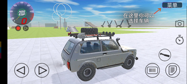 vaz碰撞模拟 汉化版