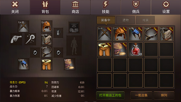 dungeon chronicle中文版