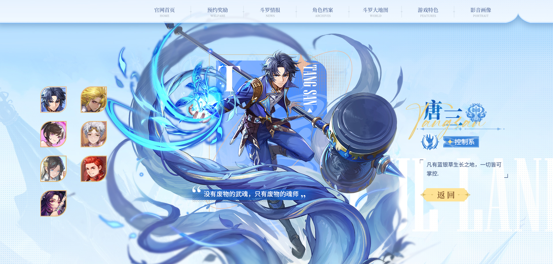 斗罗大陆史莱克学院手游官方正版