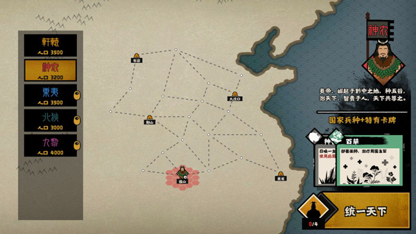 无悔华夏周年庆版