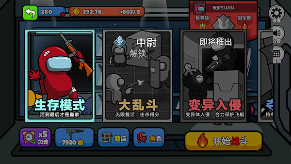 太空狼人大乱斗最新版