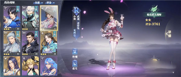 斗罗大陆魂师对决37手游