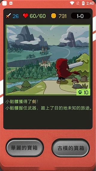 小骷髅大冒险 中文版
