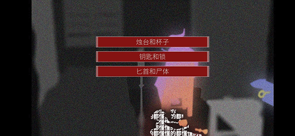 罗曼圣诞探案集手机版