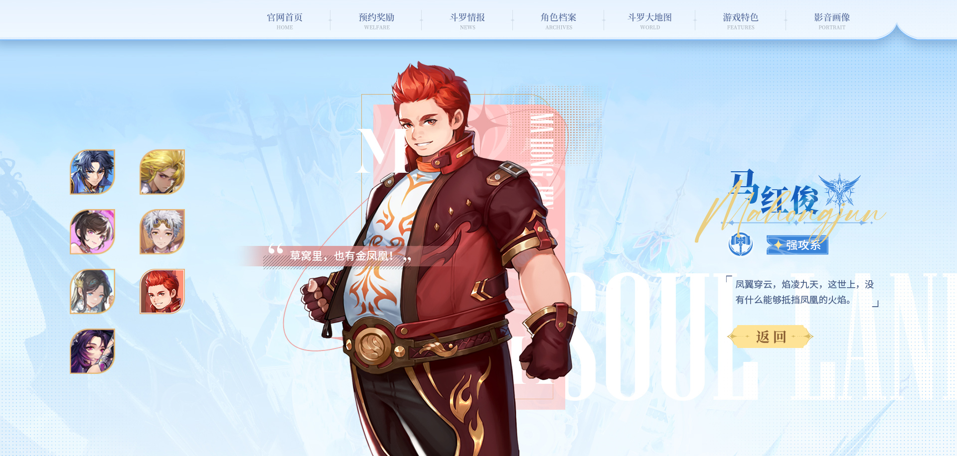 斗罗大陆史莱克学院手游官方正版