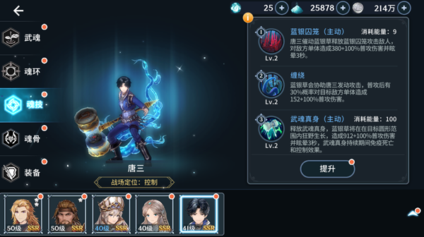 斗罗大陆斗神再临正版