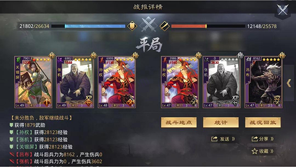 率土之滨一加版本