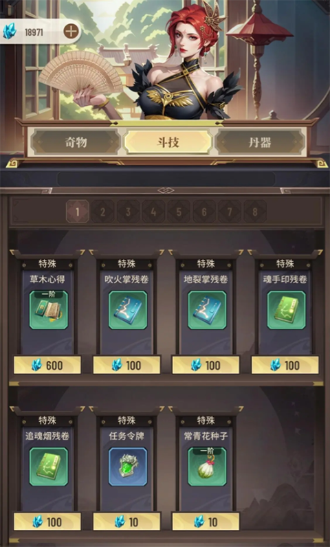 斗破苍穹三年之约官方版