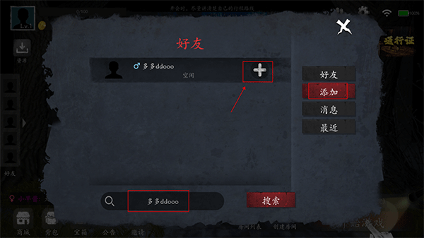 恐惧之间官方正版手游