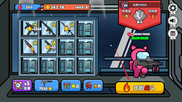 太空狼人大乱斗最新版