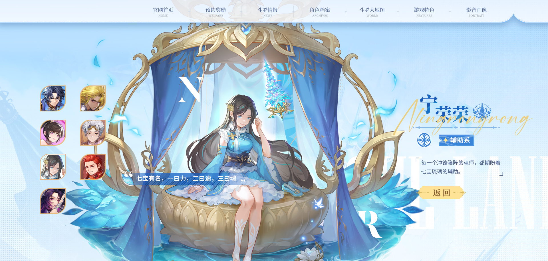 斗罗大陆史莱克学院手游官方正版