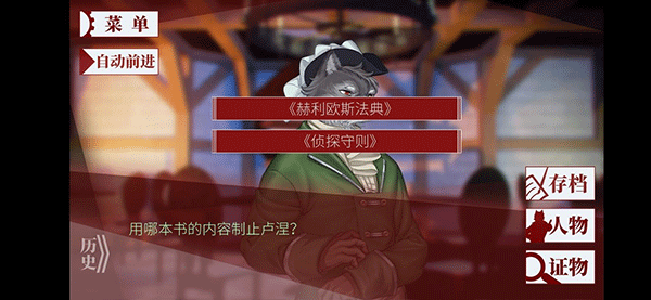 罗曼圣诞探案集手机版