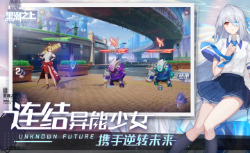 少女前线：云图计划 最新版