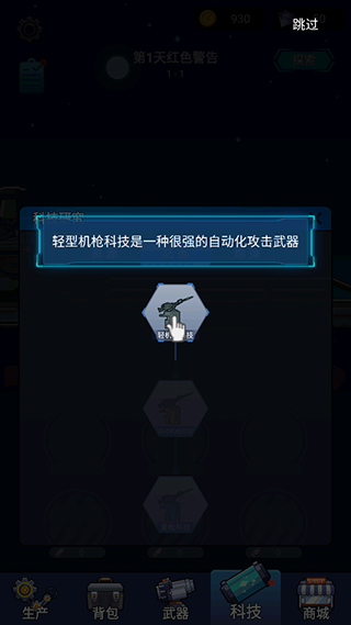 避难所海底工厂游戏