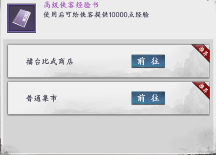 新射雕群侠传之铁血丹心手机版