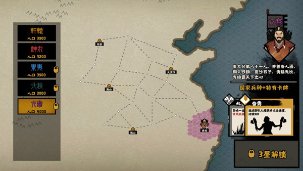 无悔华夏周年庆版