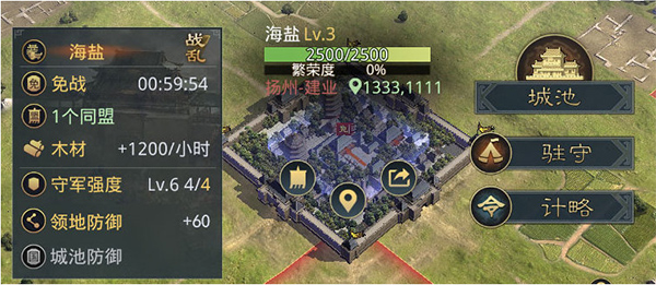 率土之滨vivo版本