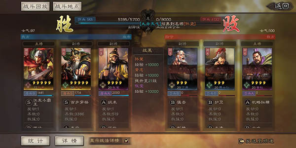 三国志战略版韩服