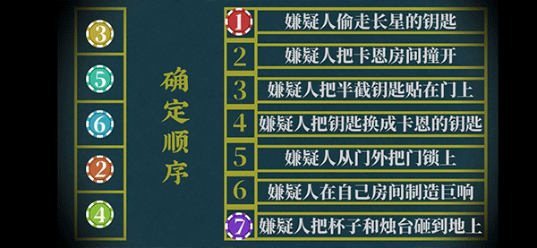 罗曼圣诞探案集手机版