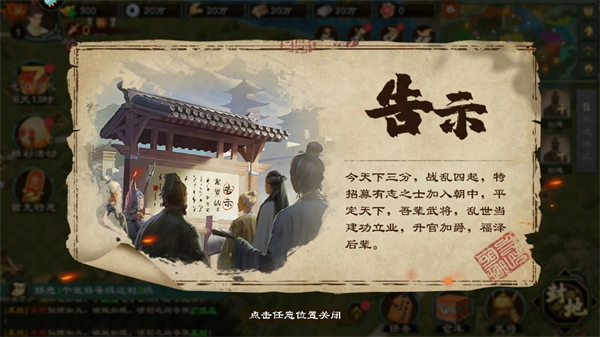 乱世终结战手游最新版本