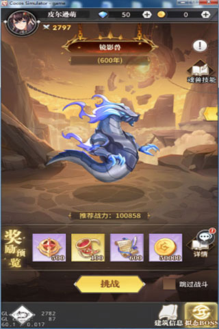 斗罗大陆武魂觉醒诗悦版本