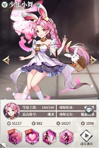 斗罗大陆武魂觉醒诗悦版本