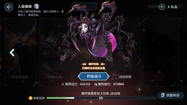 斗罗大陆斗神再临正版