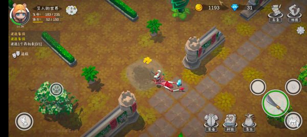 艾人的世界手游