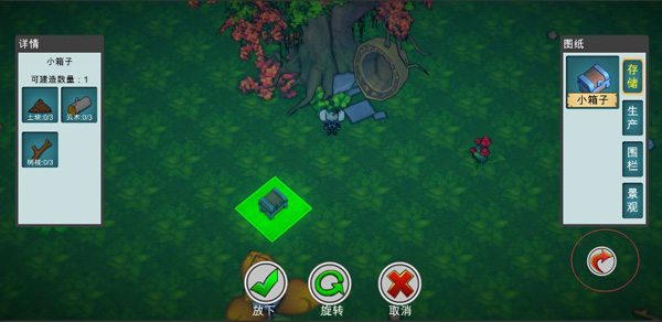 艾人的世界手游