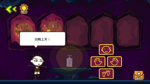 史小坑大侦探手游